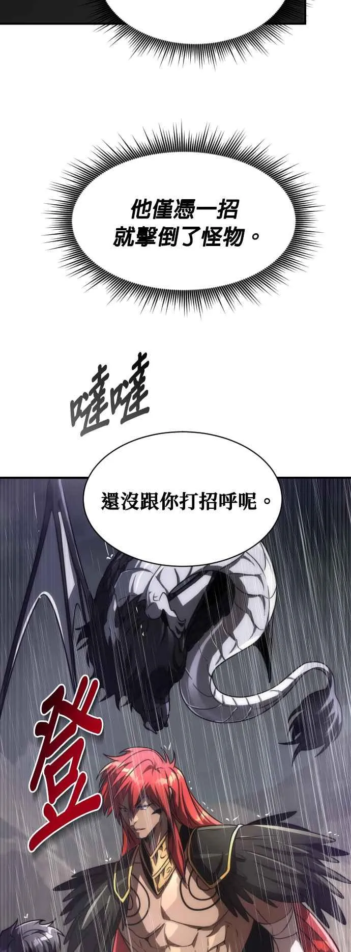 第73话76