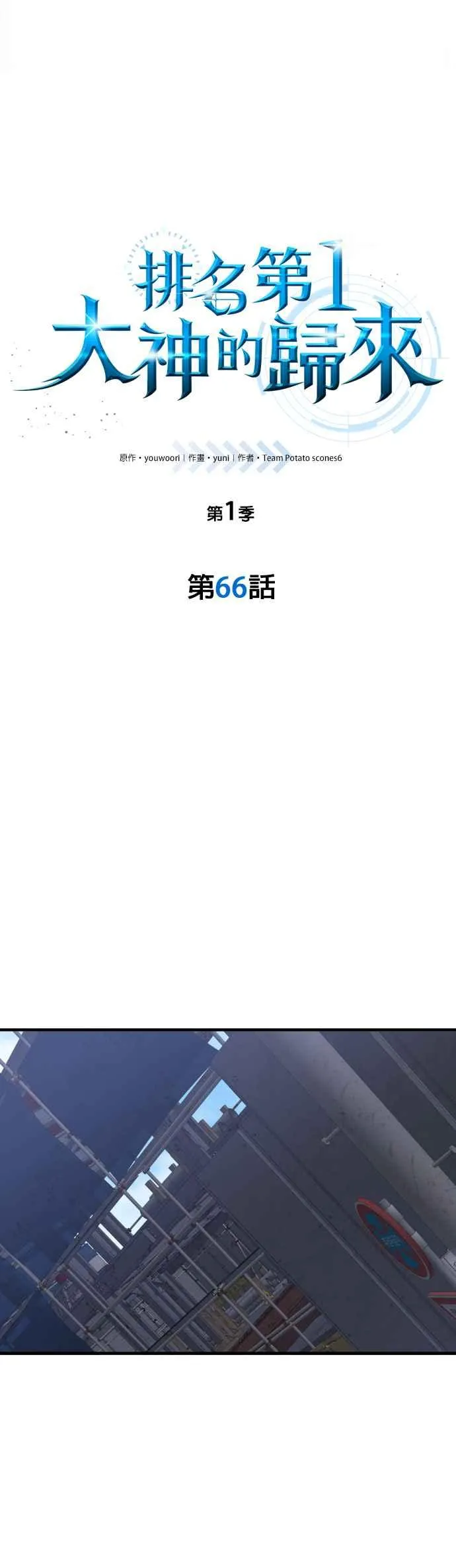 第66话7