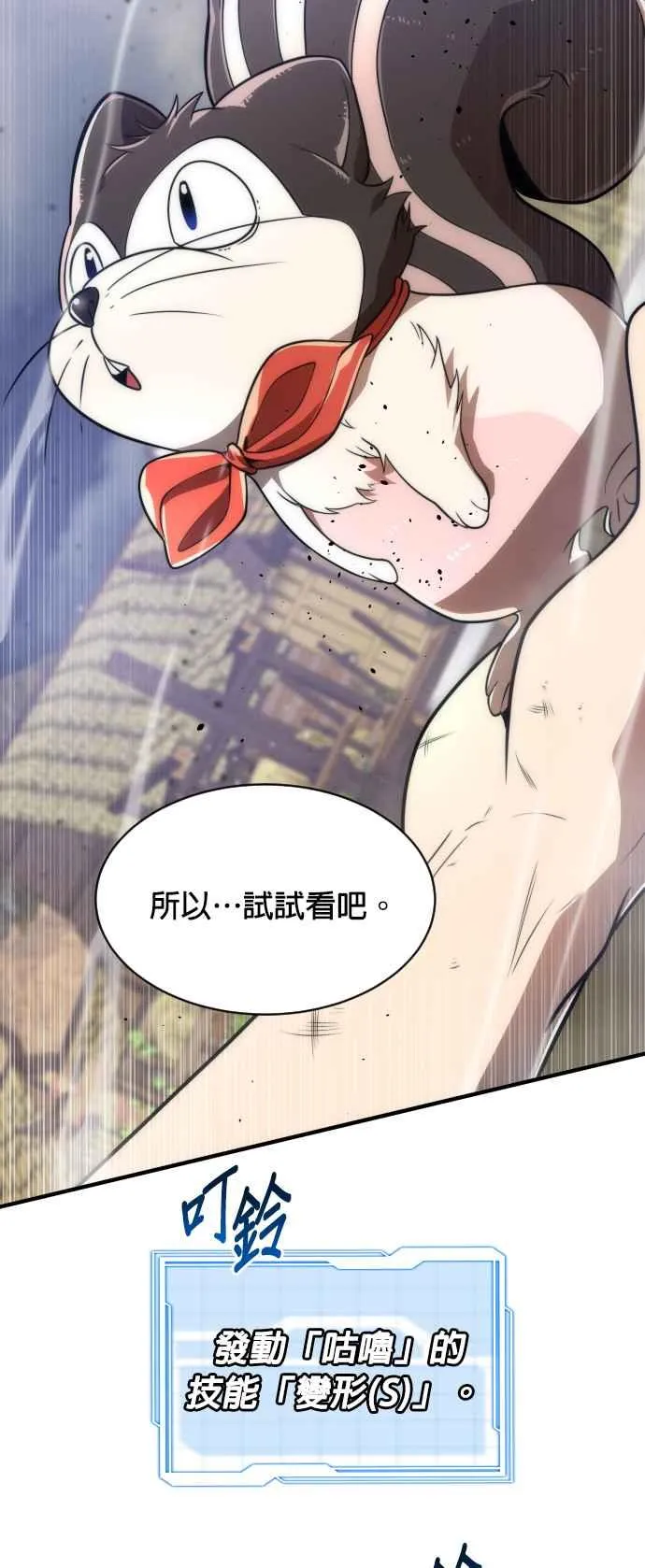 第73话7