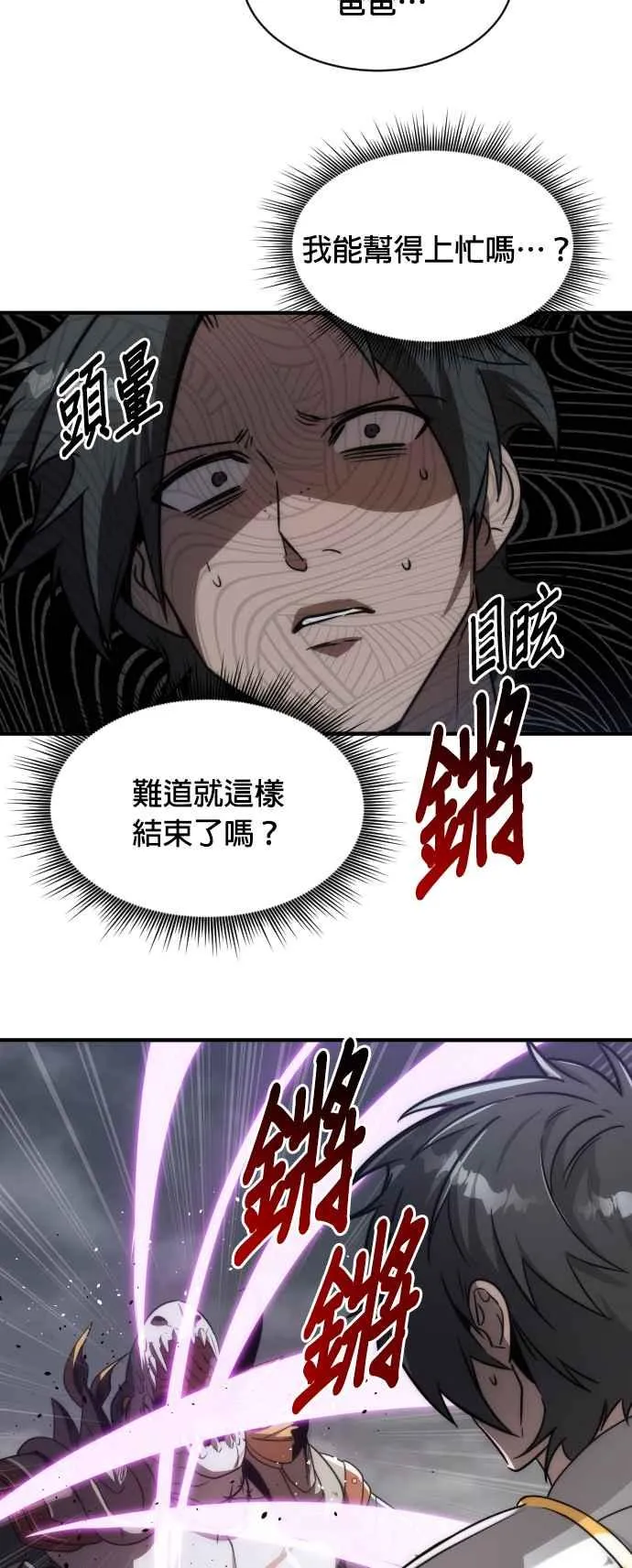 第73话32
