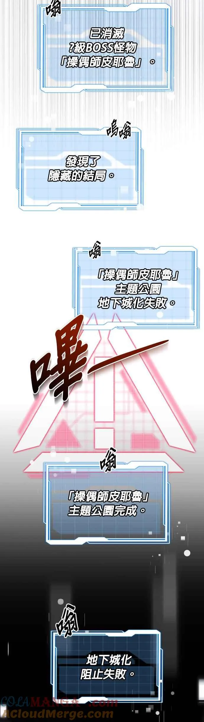 第51话54