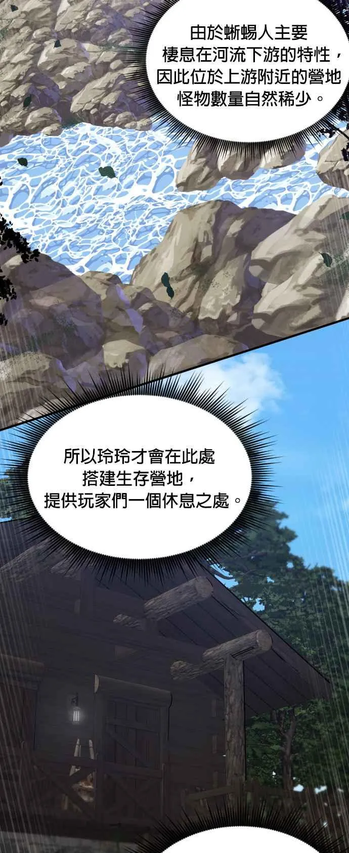 第67话4