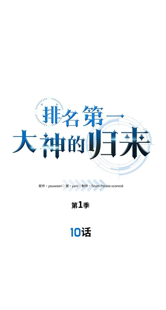 第10话1