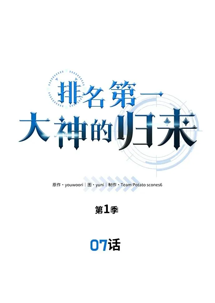 第7话3