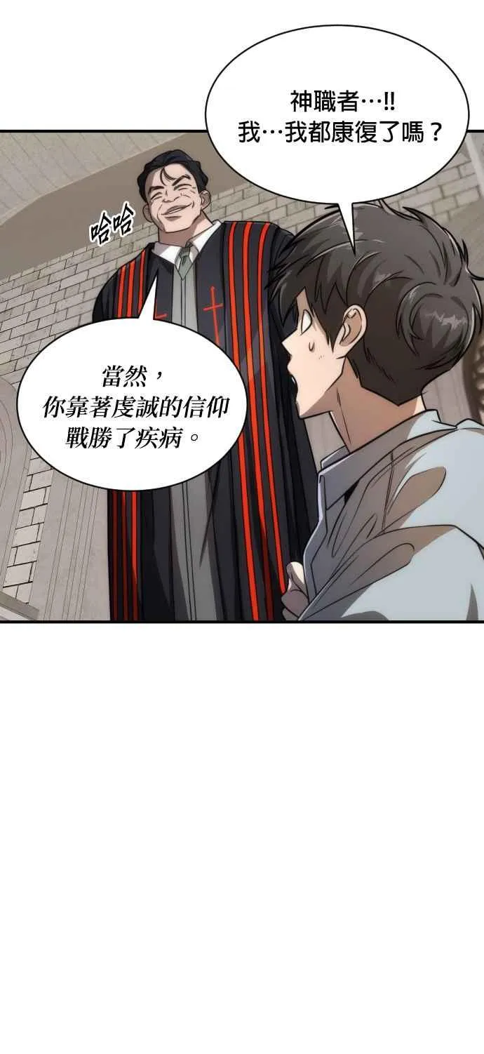 第76话53