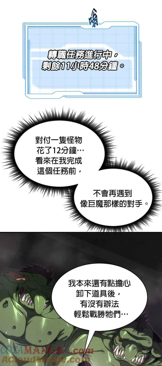 第81话42