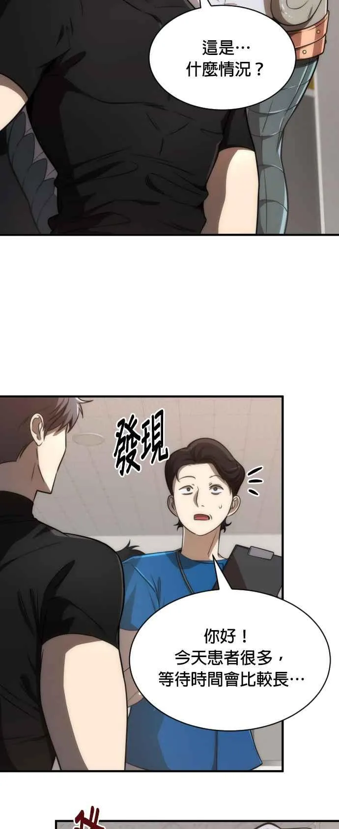 第75话38