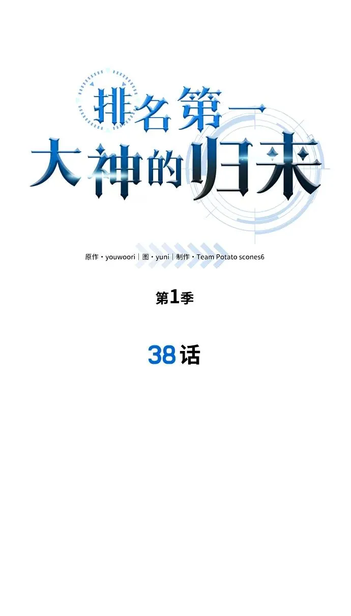 第38话7