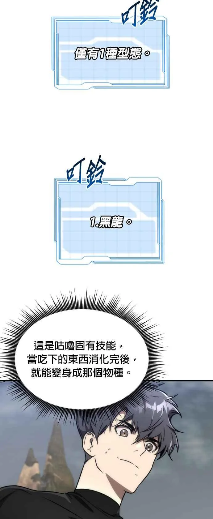 第73话8