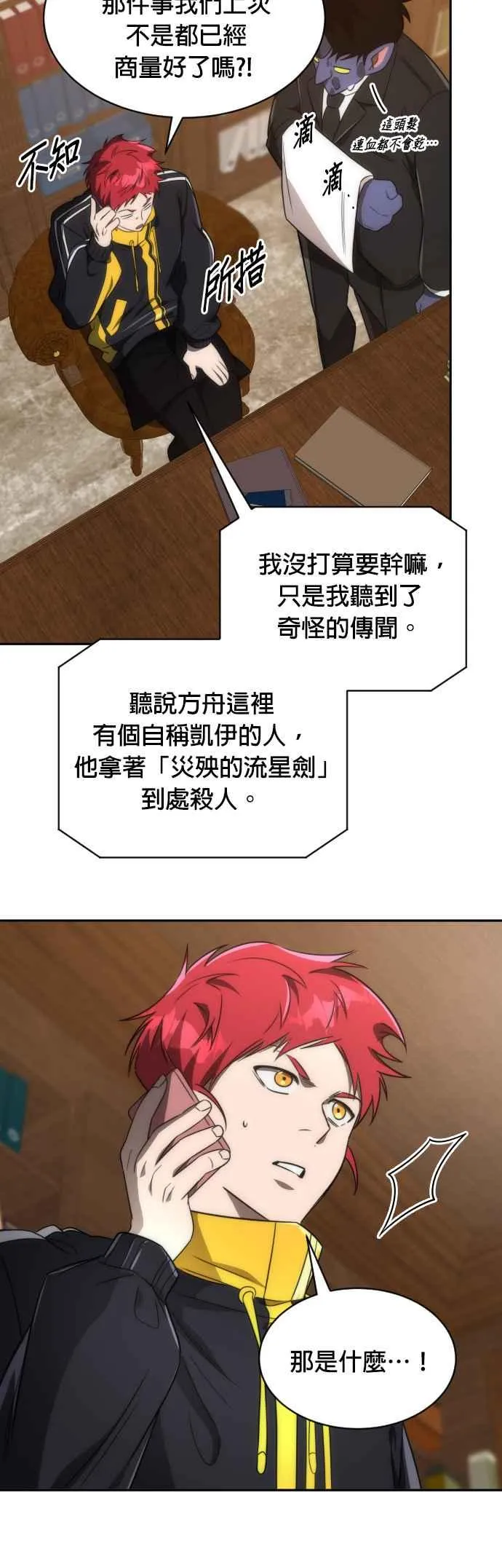 第61话31