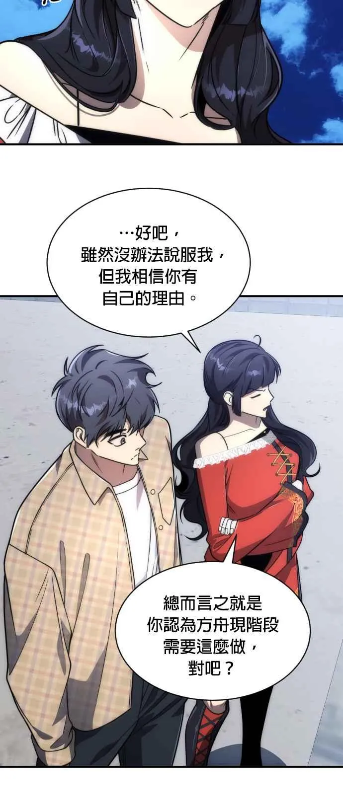 第78话11