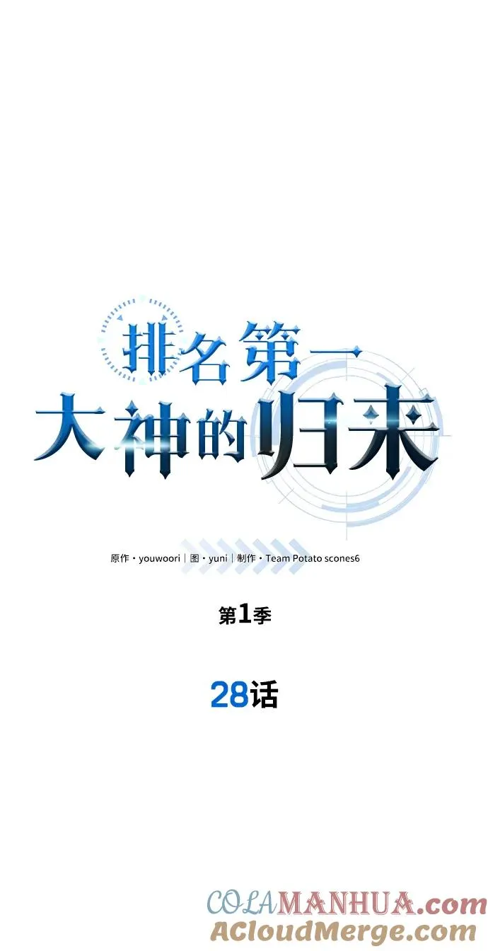 第28话18