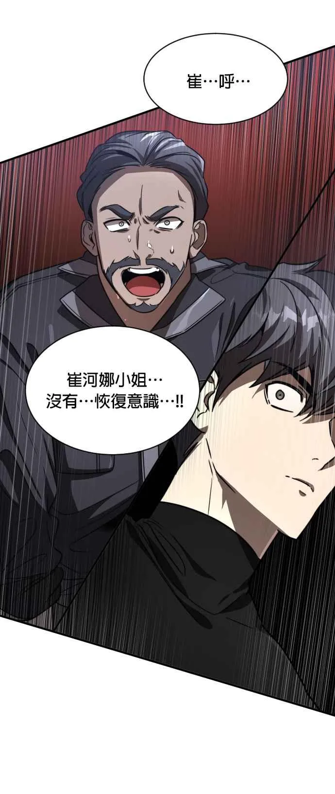第74话41