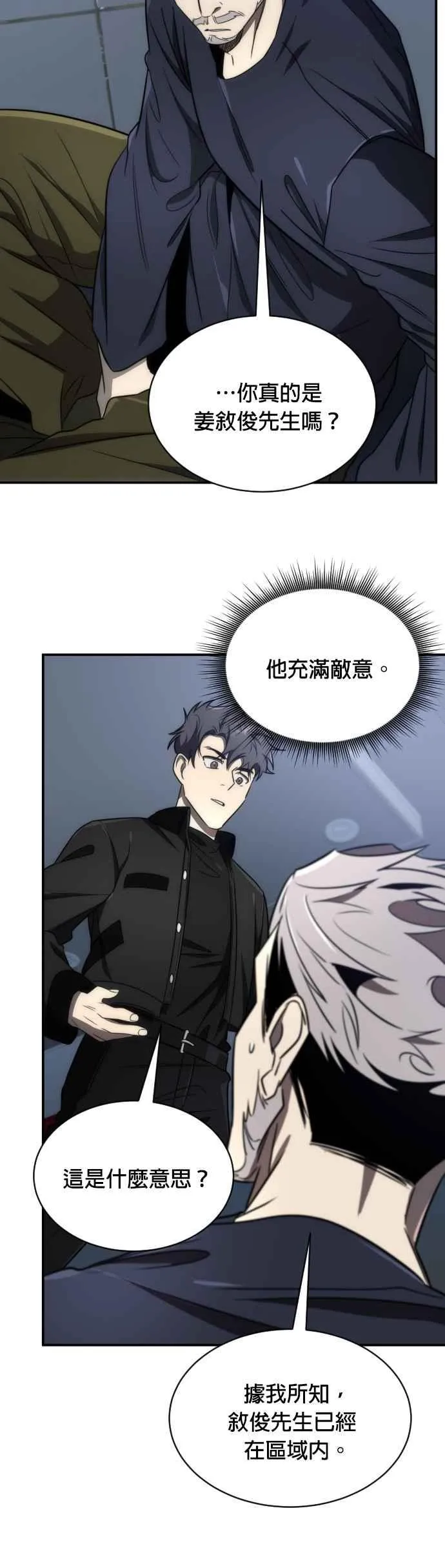 第58话31