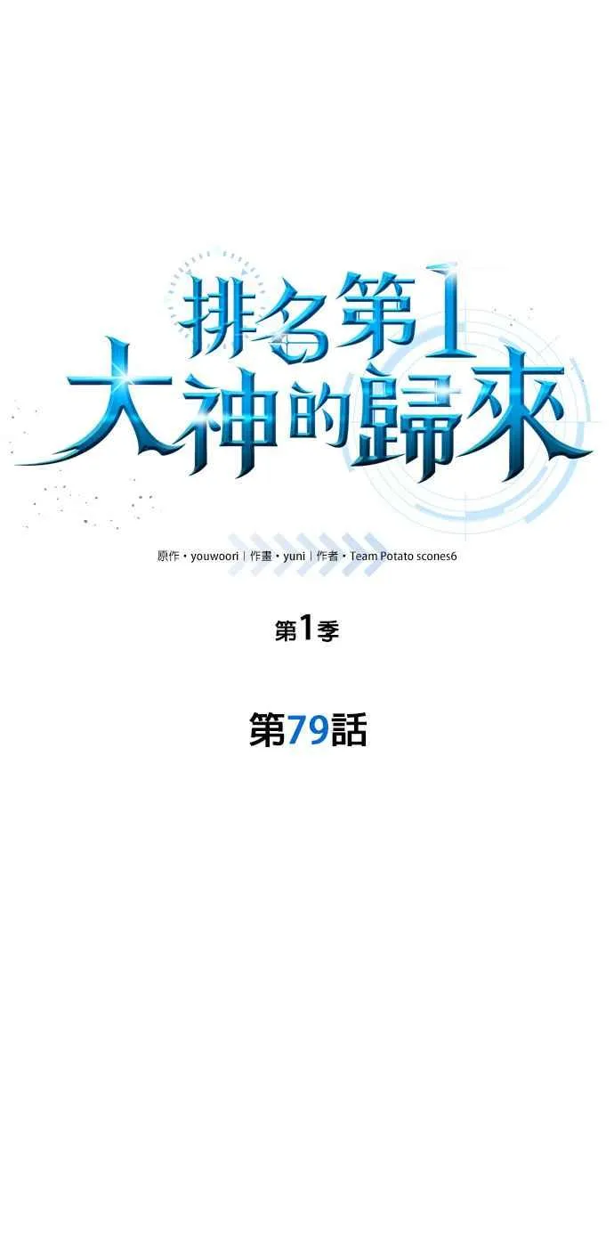第79话11