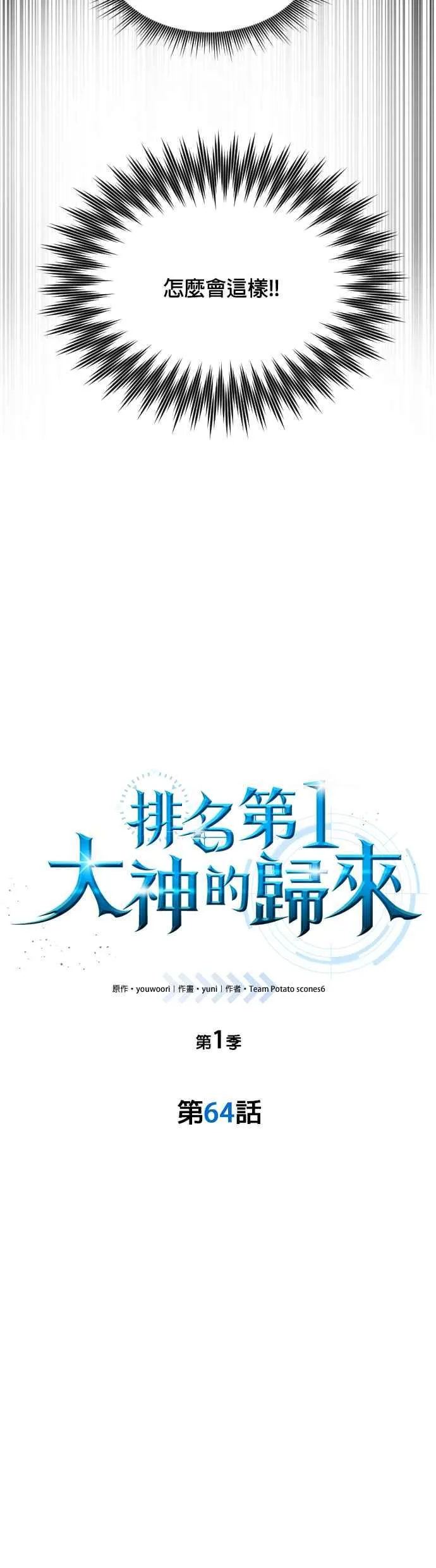 第64话7