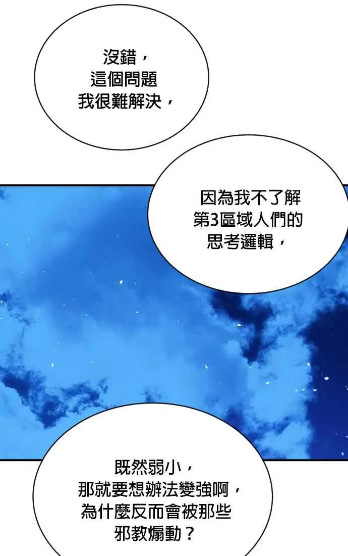 第77话94