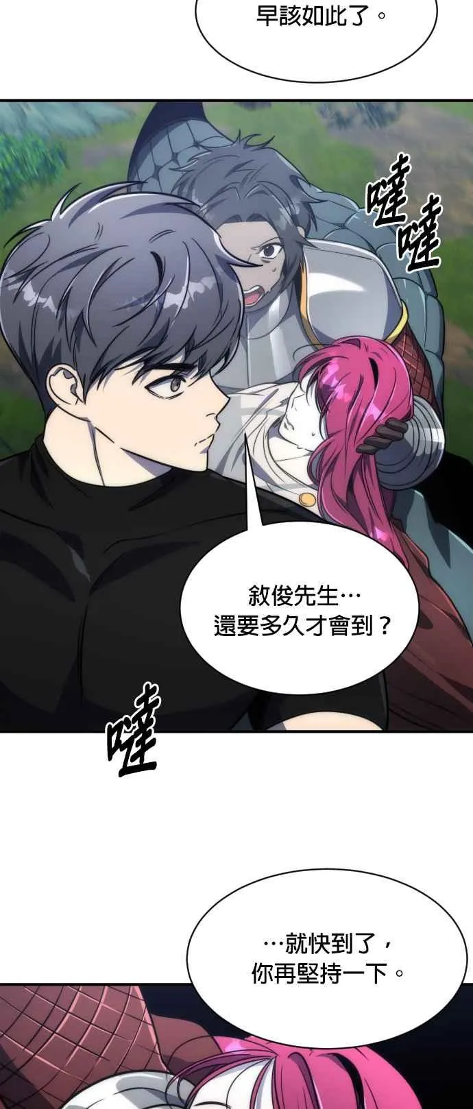 第75话26