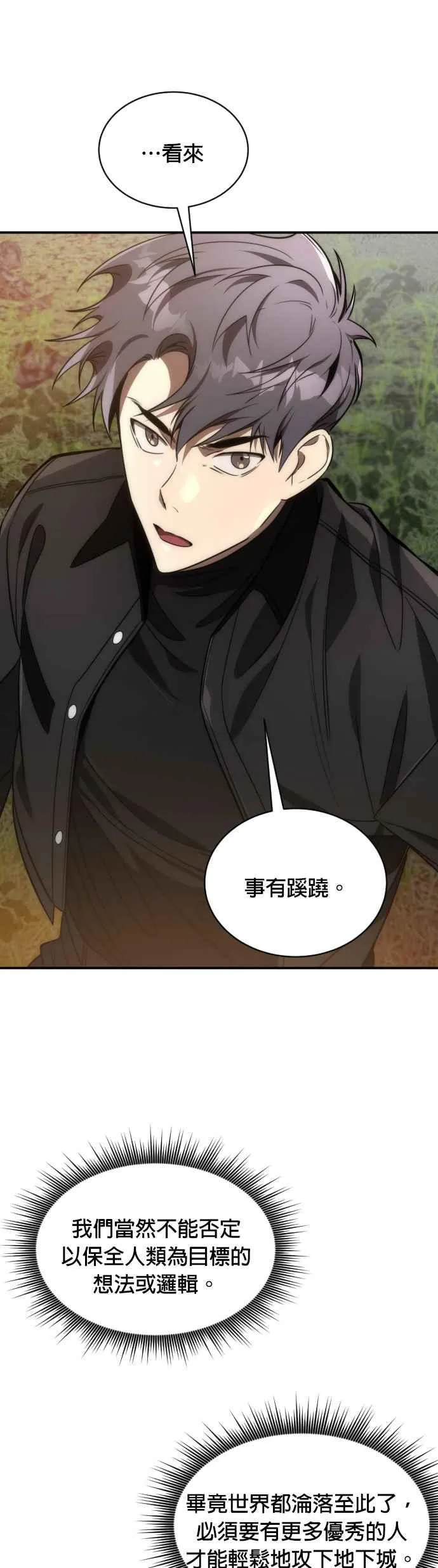 第58话4