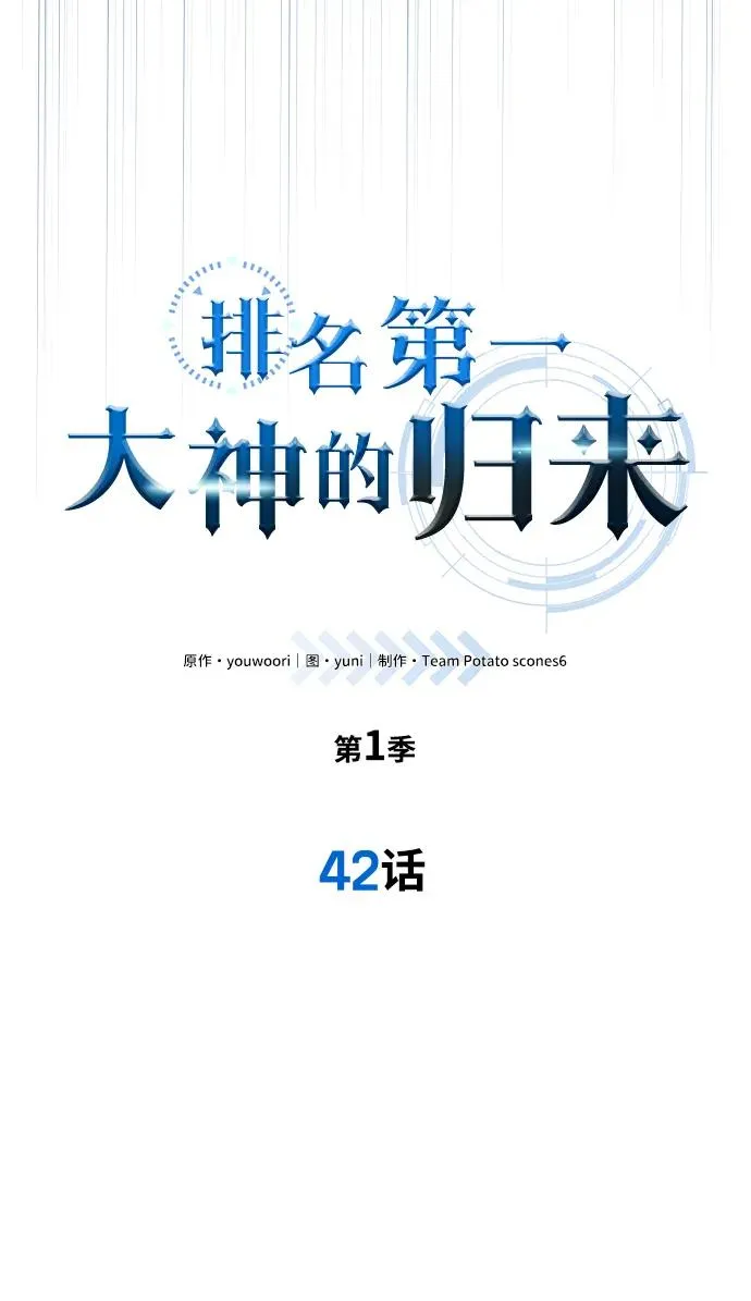 第42话7