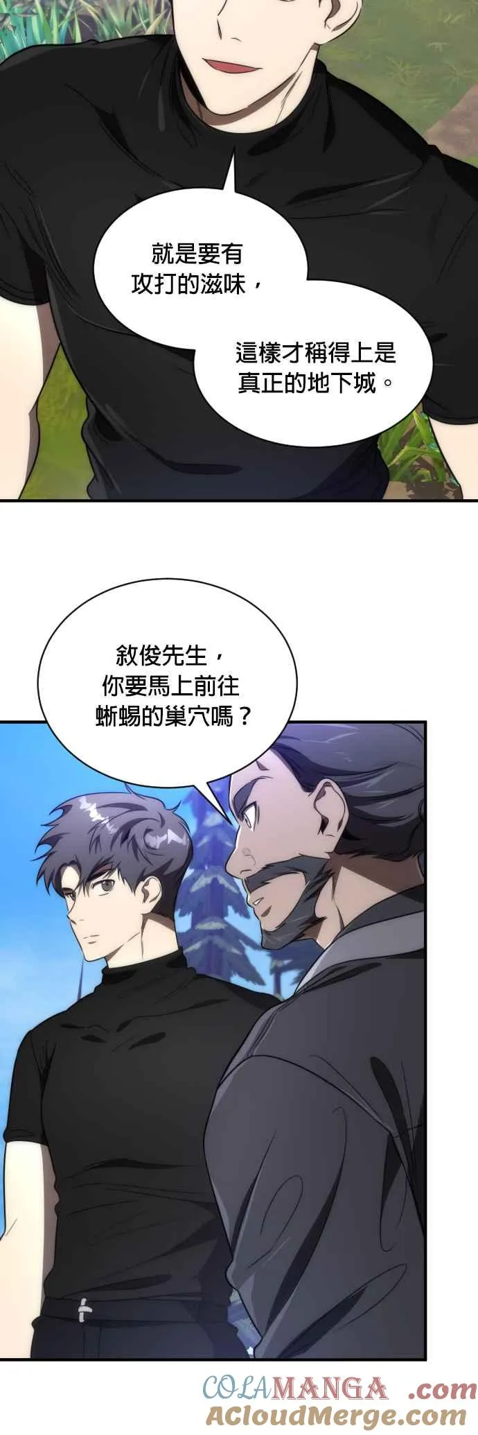 第66话45