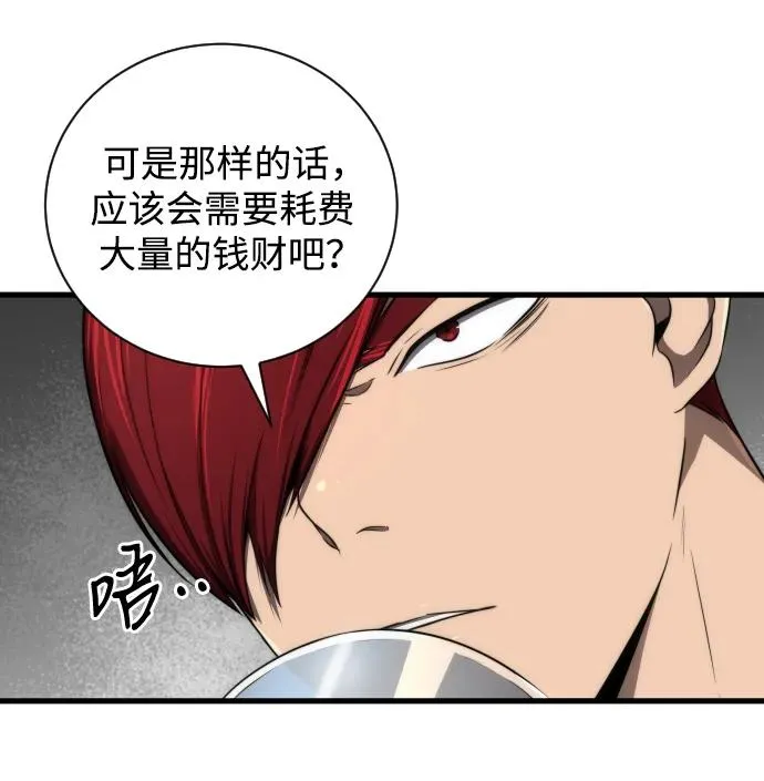 第30话5