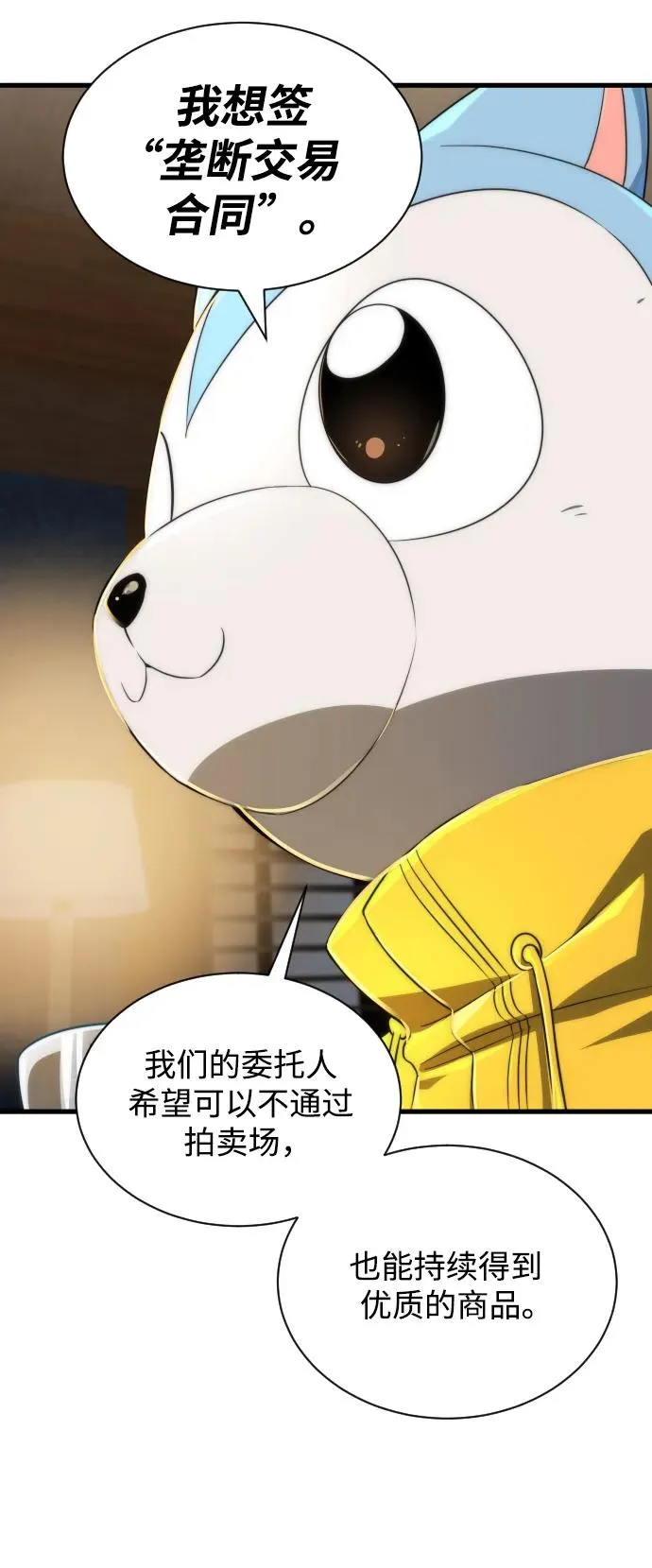 第30话4