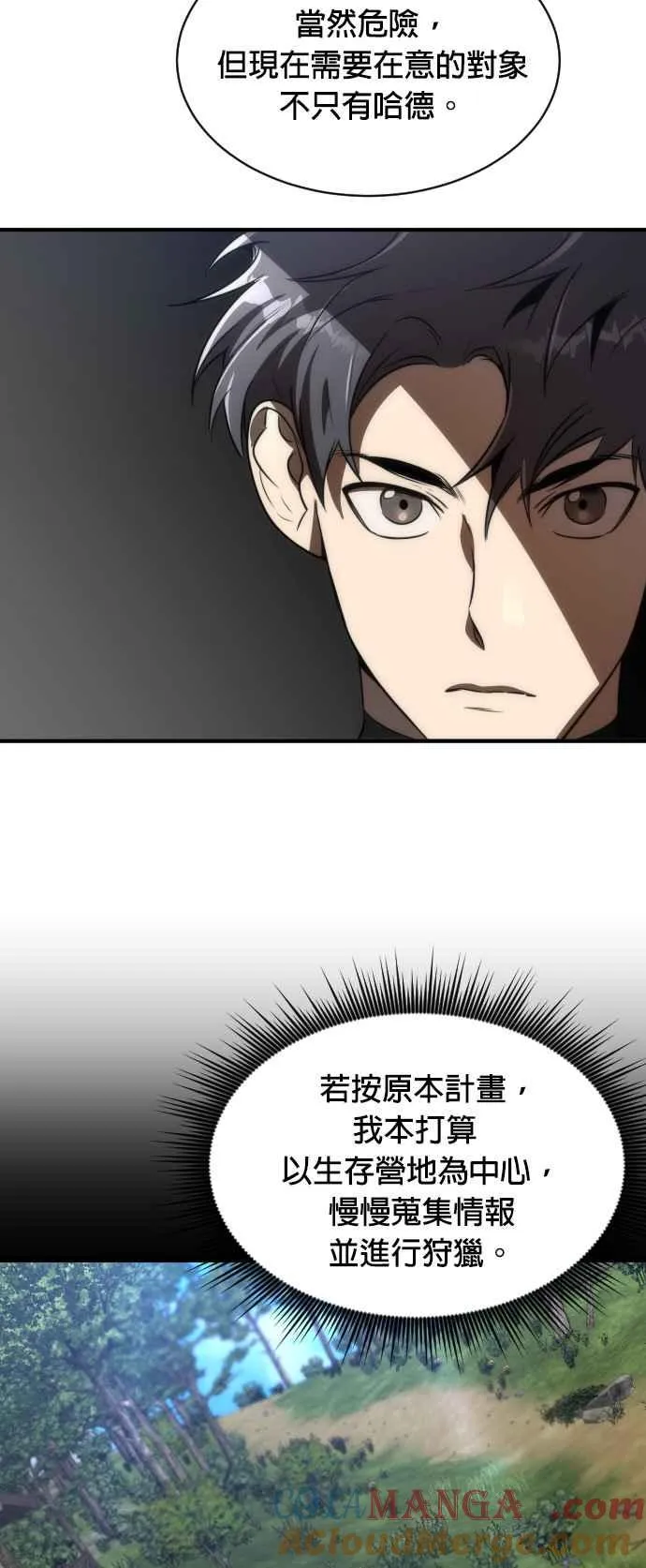 第68话3