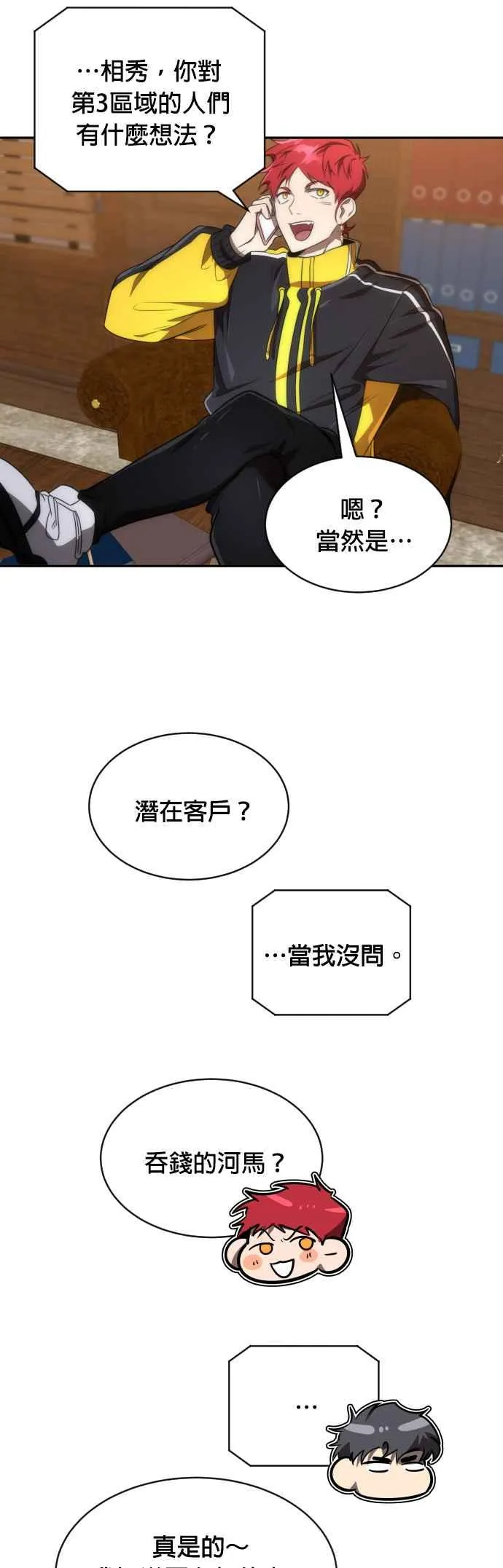 第61话28