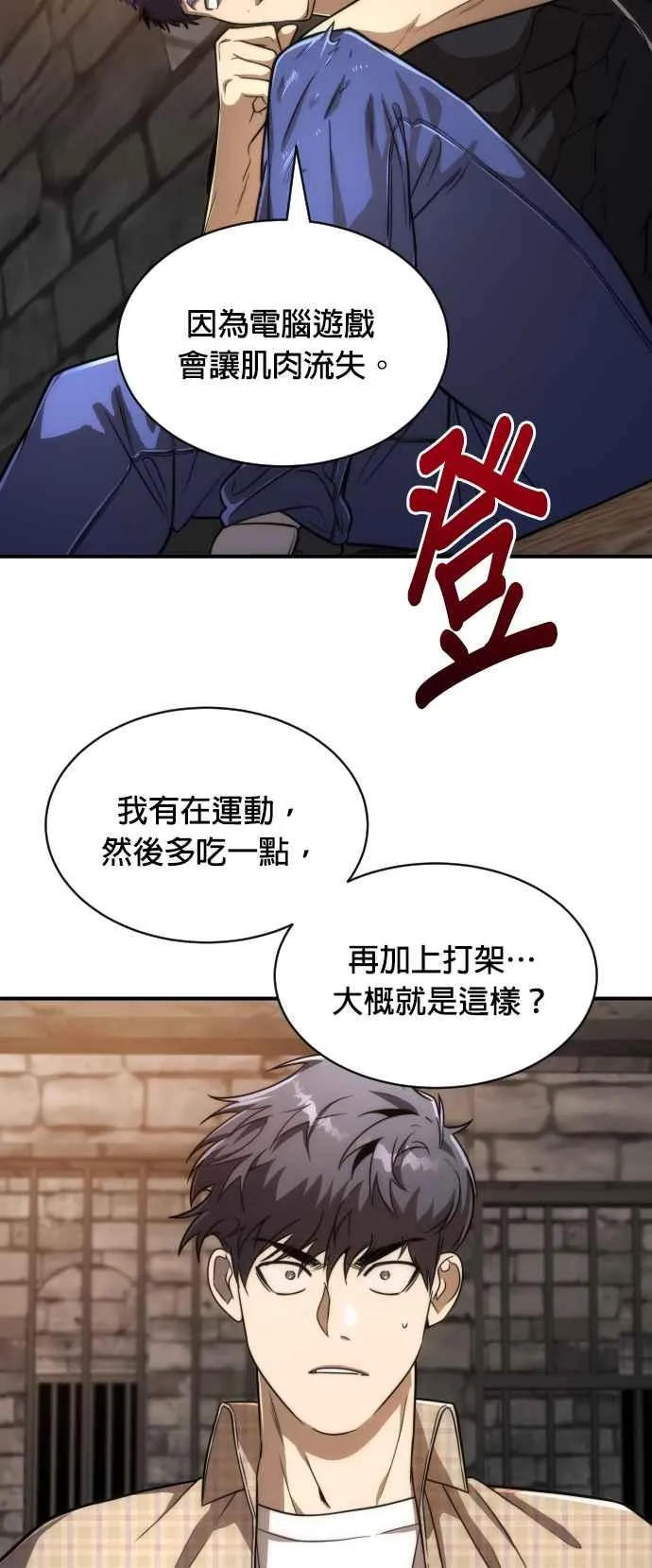 第80话53