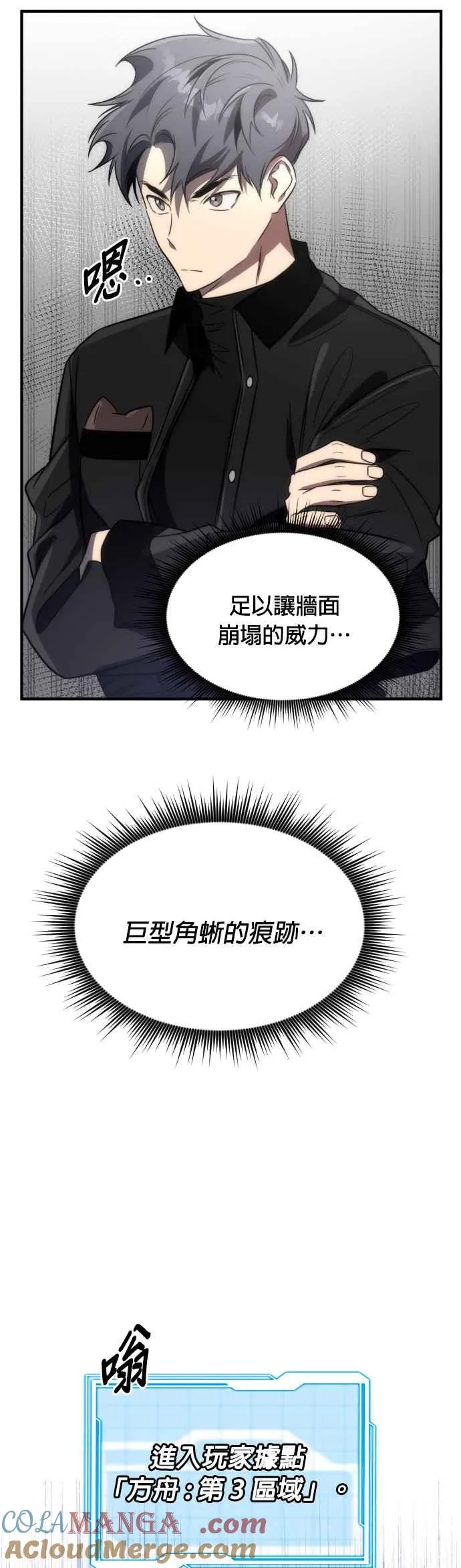 第57话33