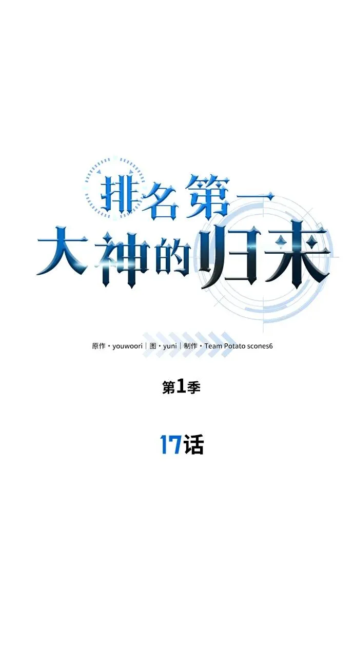 第17话1