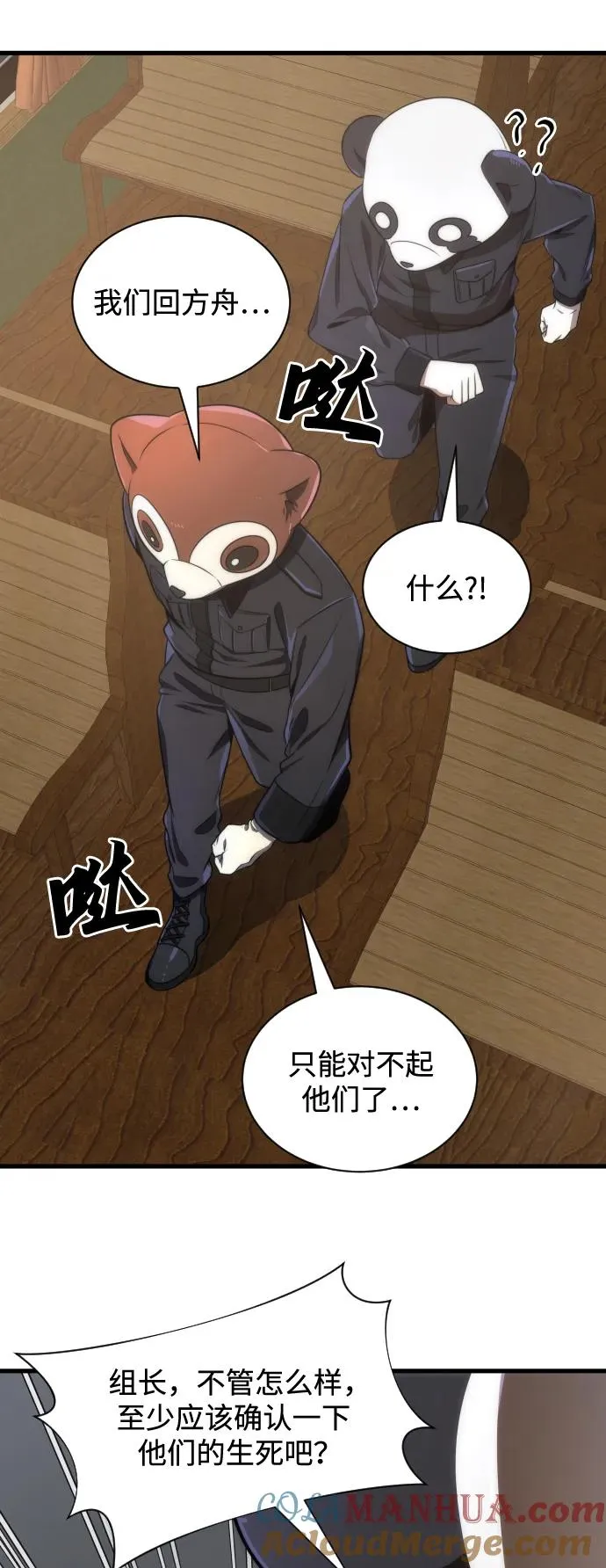 第36话42