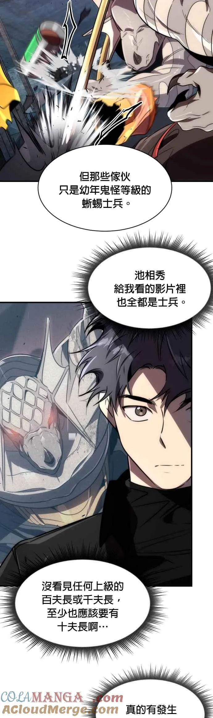 第57话45