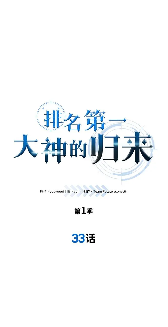 第33话1