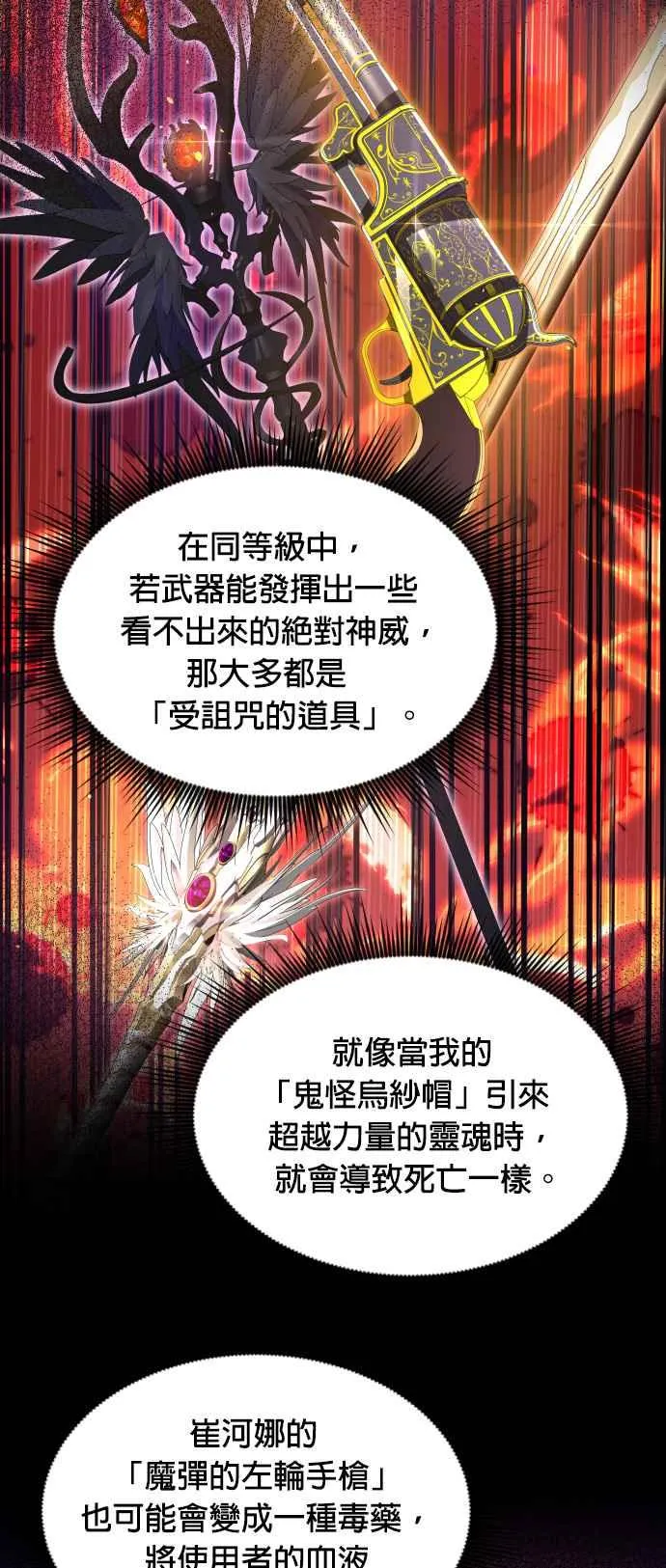 第79话20