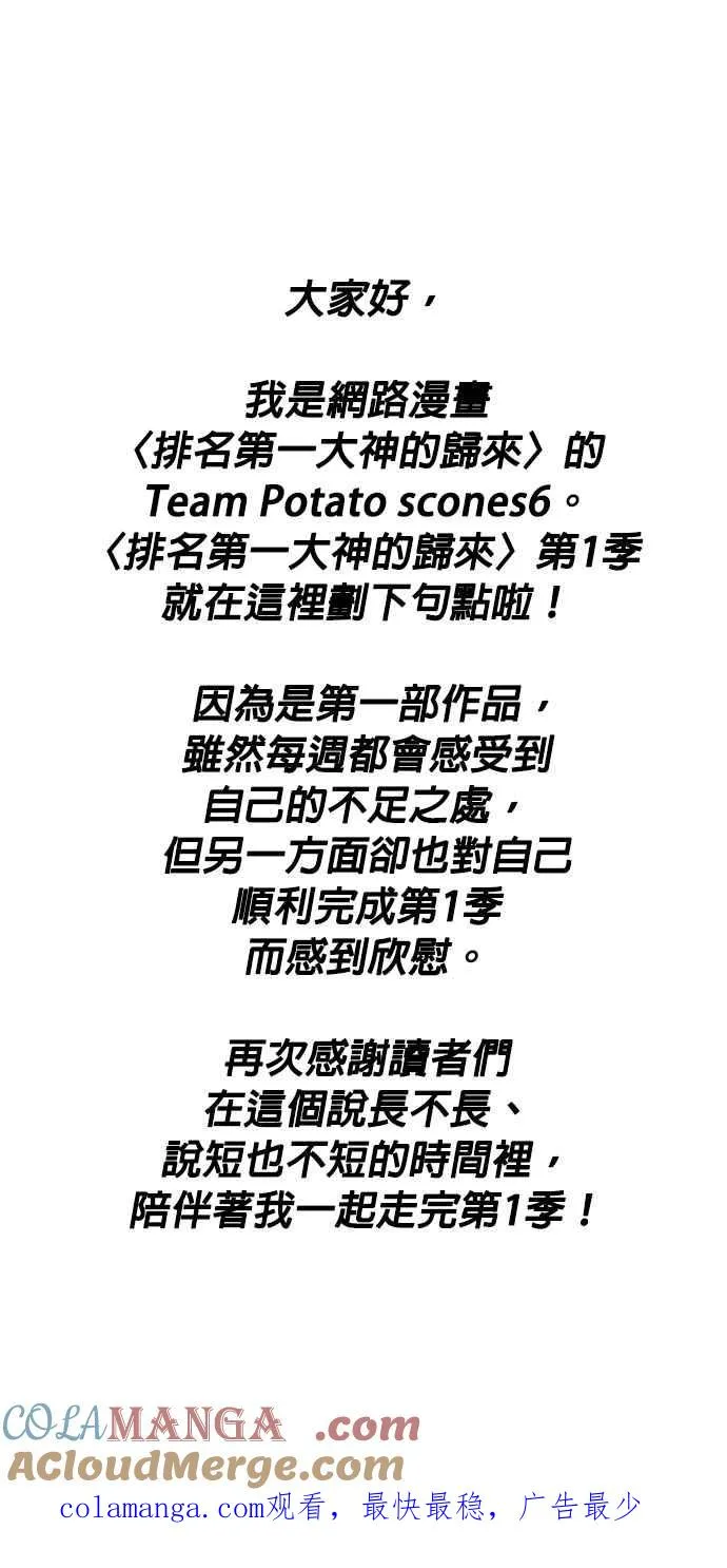 第81话72
