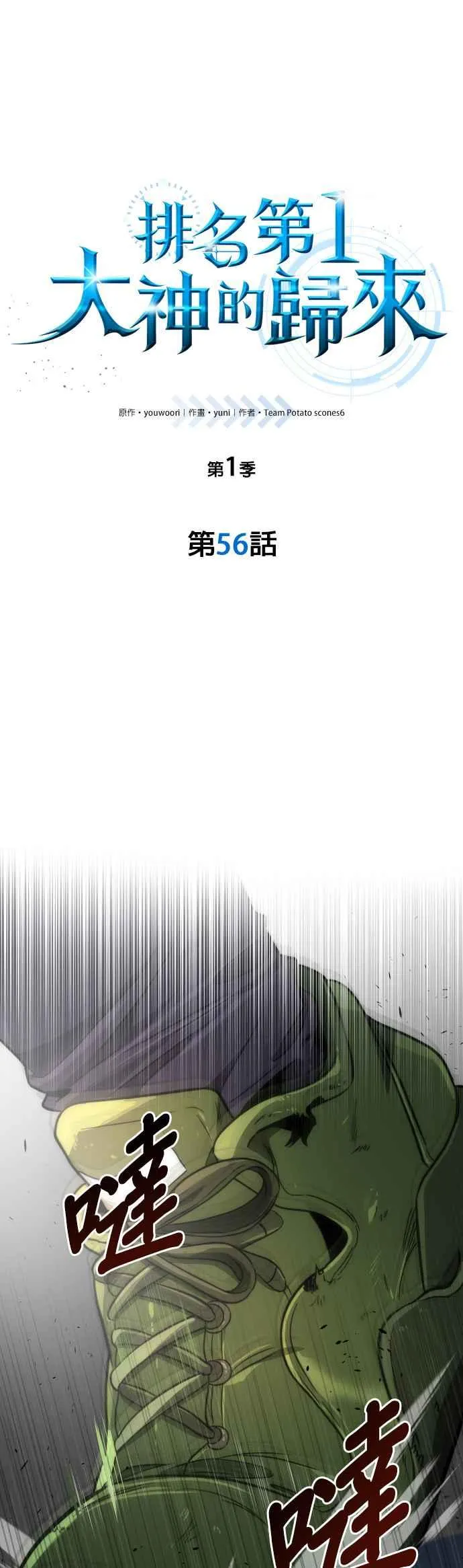 第56话16