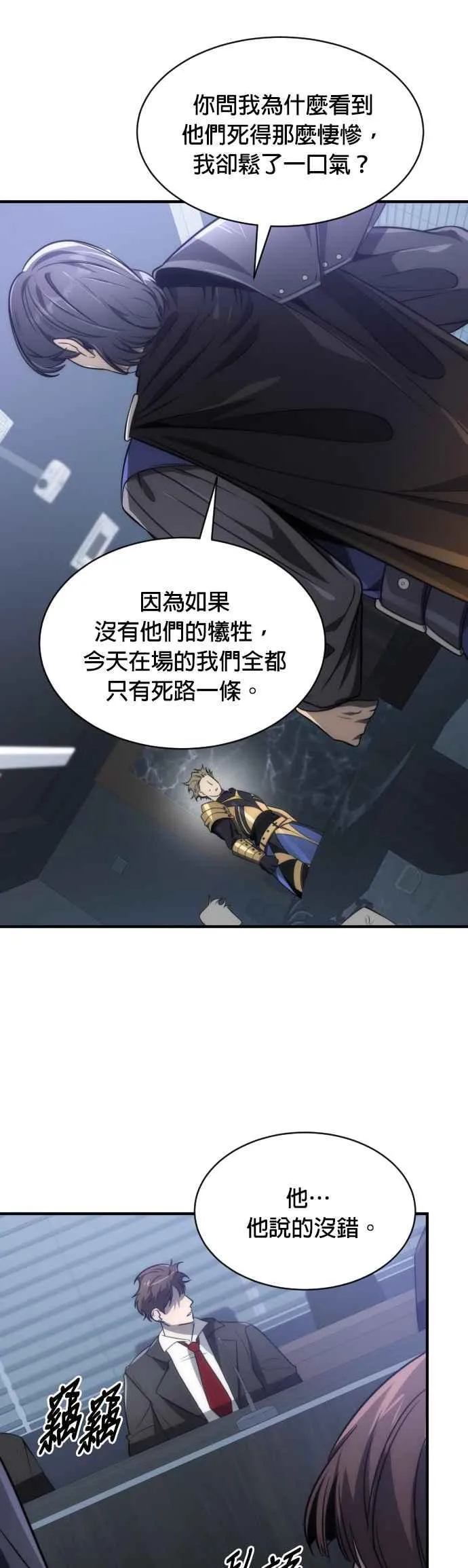 第59话20