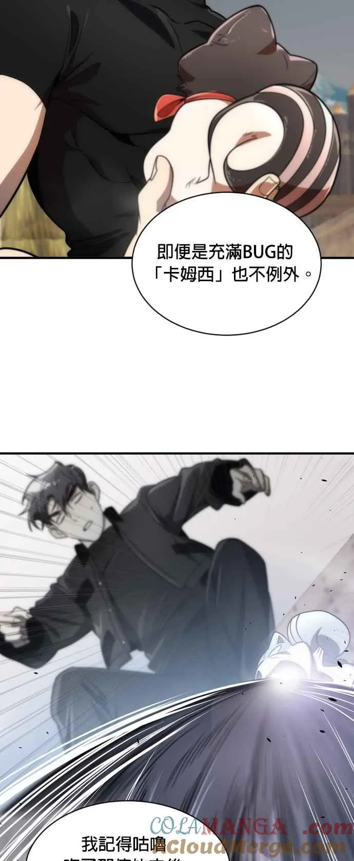 第73话9