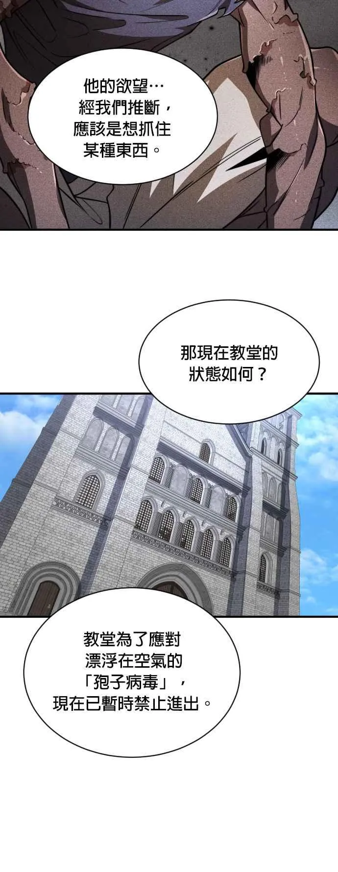 第76话29