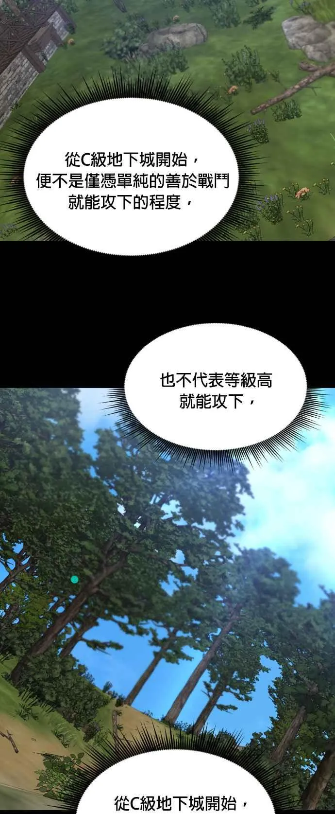 第68话4