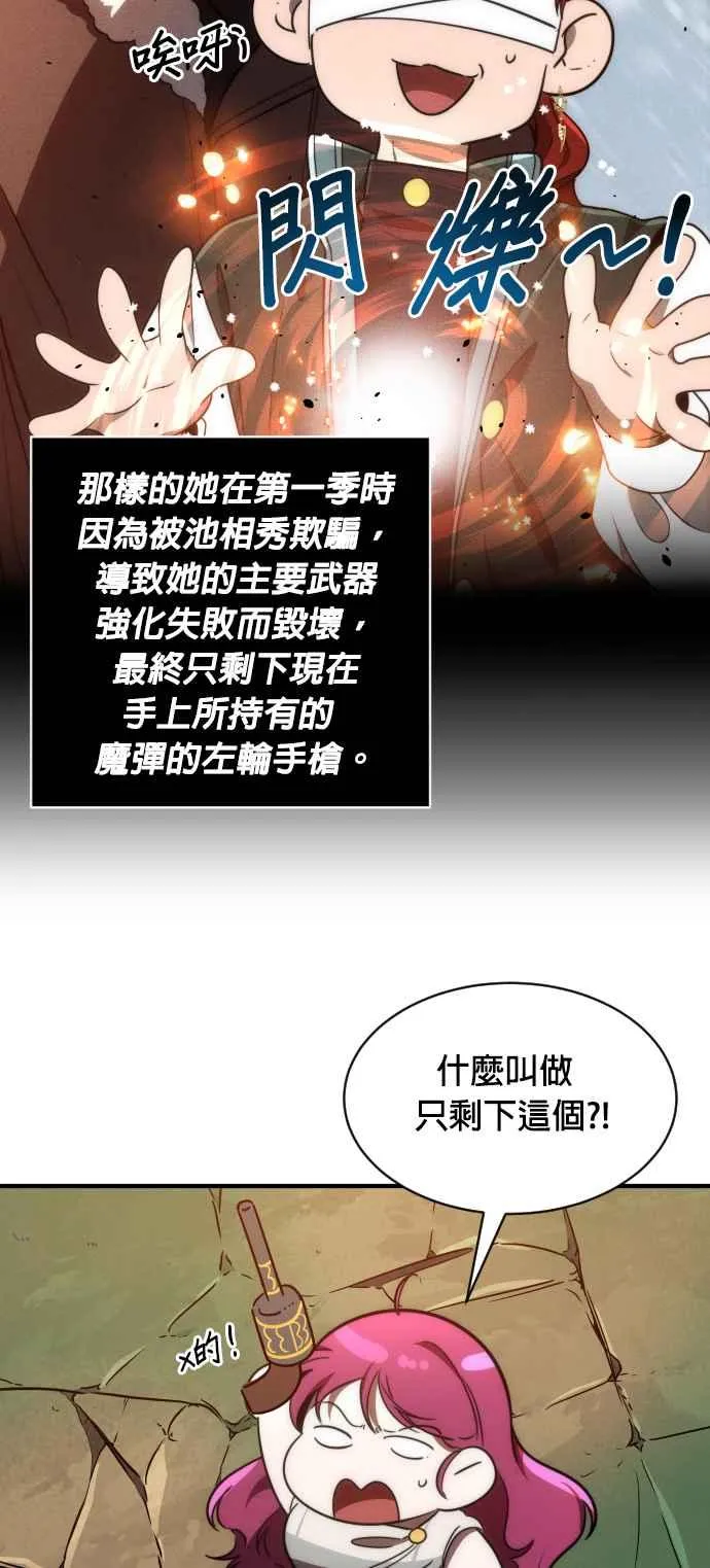 第71话8