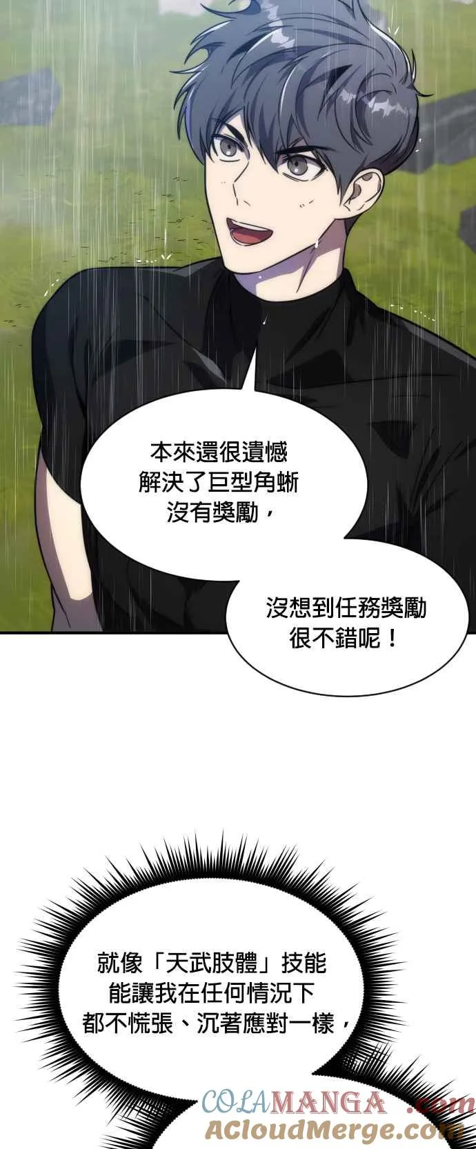 第74话9