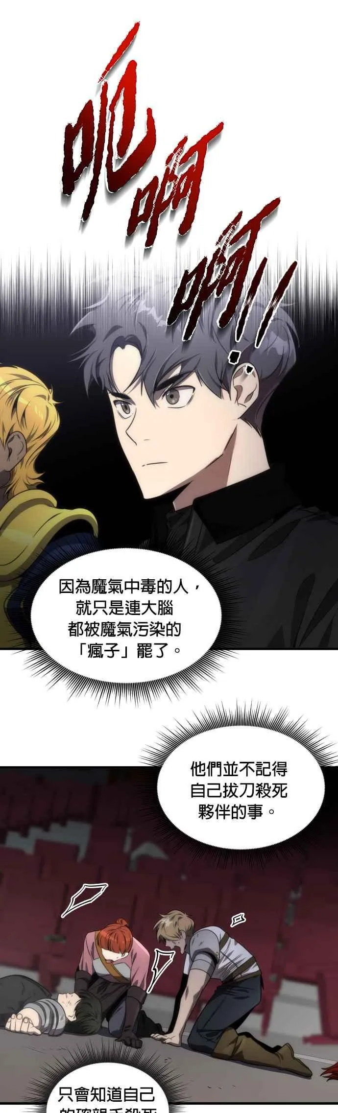 第52话4