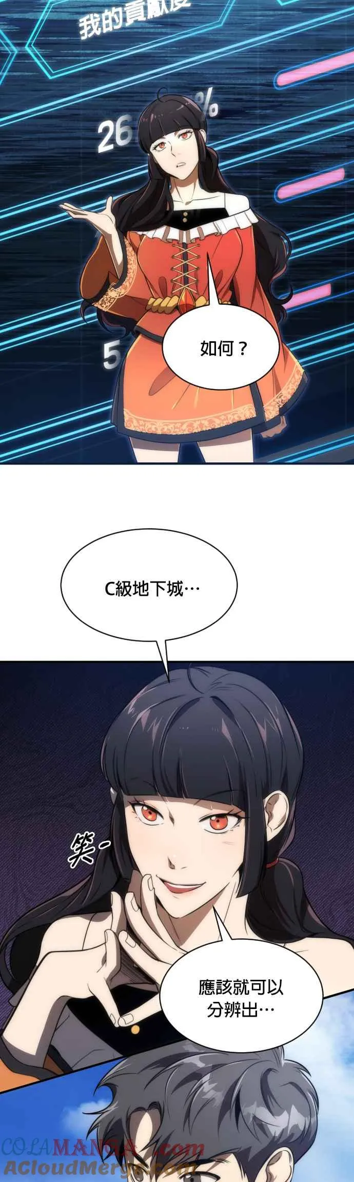 第66话9