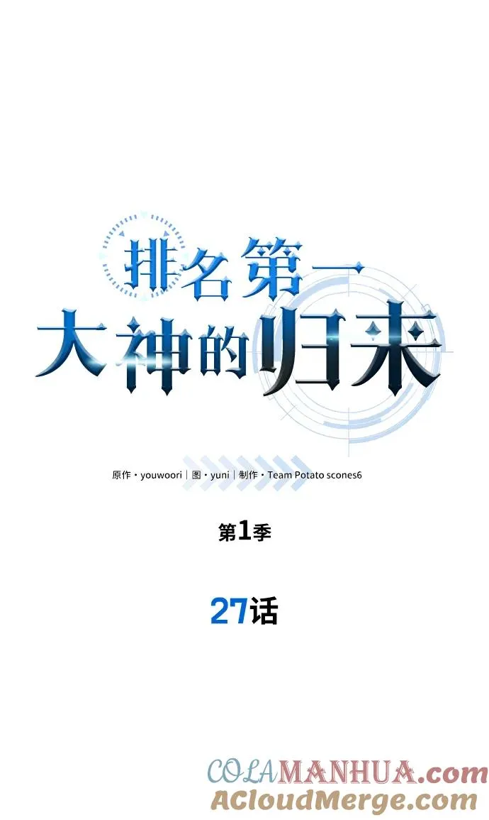 第27话9