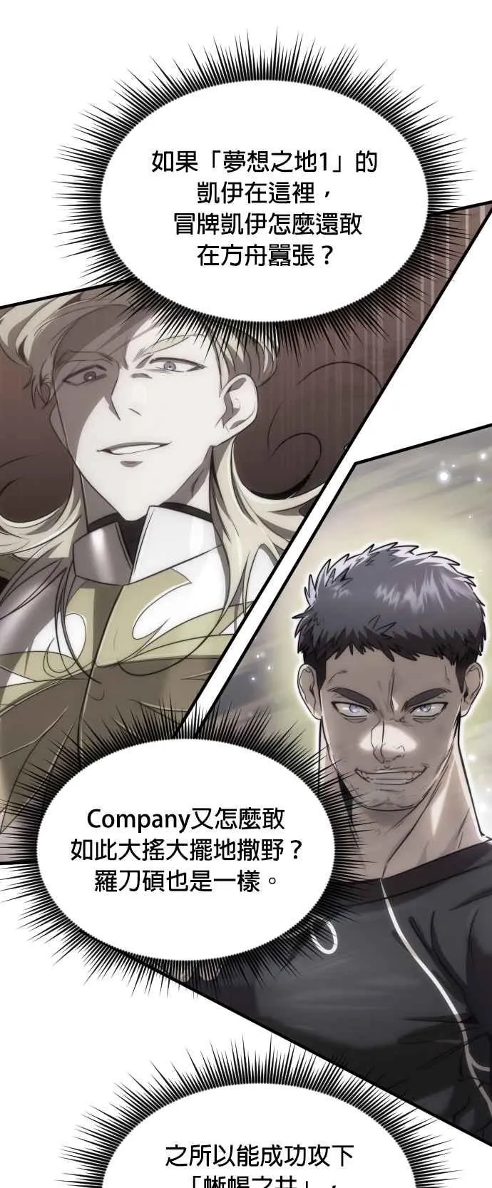 第81话8