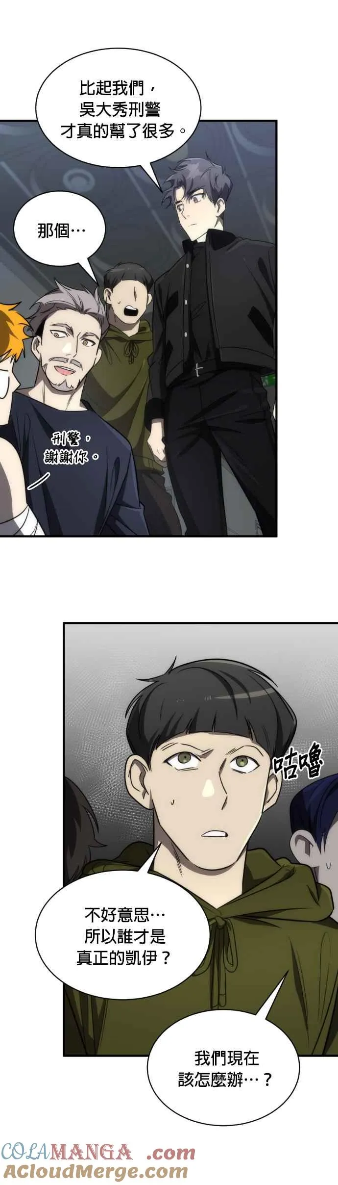 第59话45