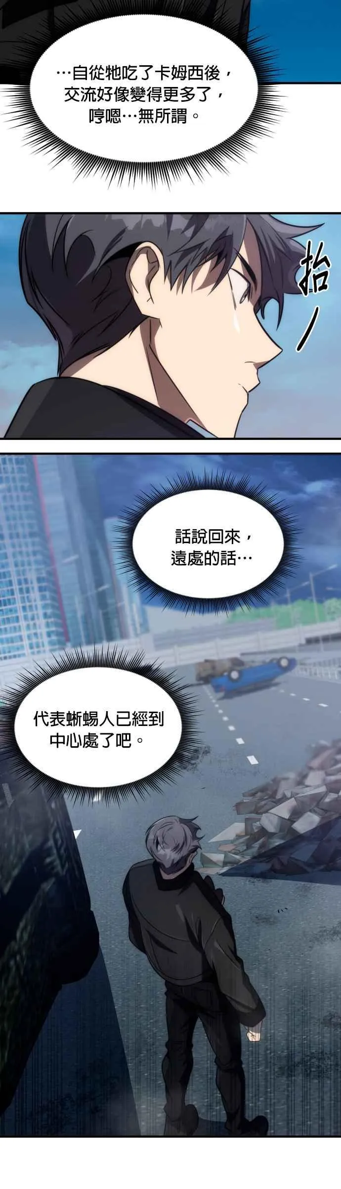 第57话31